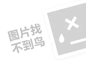 汉中装修费发票 百家号挣钱还是头条号挣钱